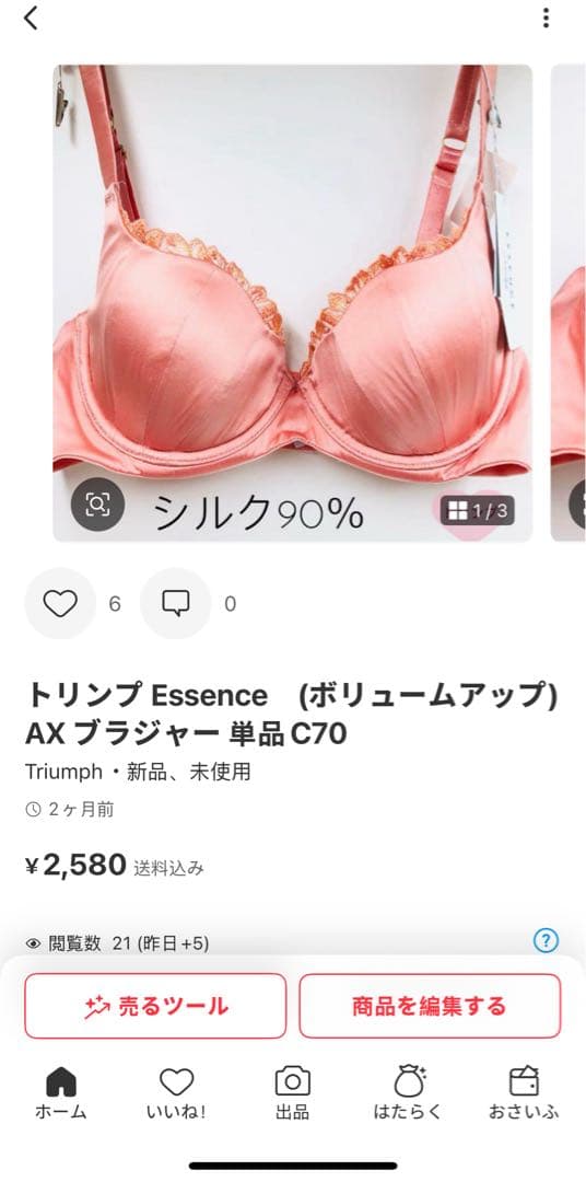 ワコール史上最高メイクの補正ランジェリー　セット（バックシェイプ)C70-M