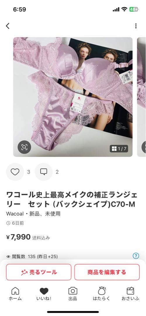 ワコール史上最高メイクの補正ランジェリー　セット（バックシェイプ)C70-M