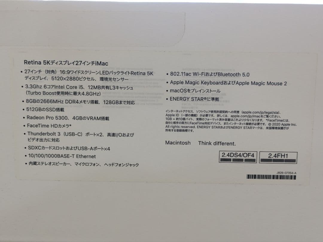 iMac Ratina5k 27inch 2020（化粧箱付き）