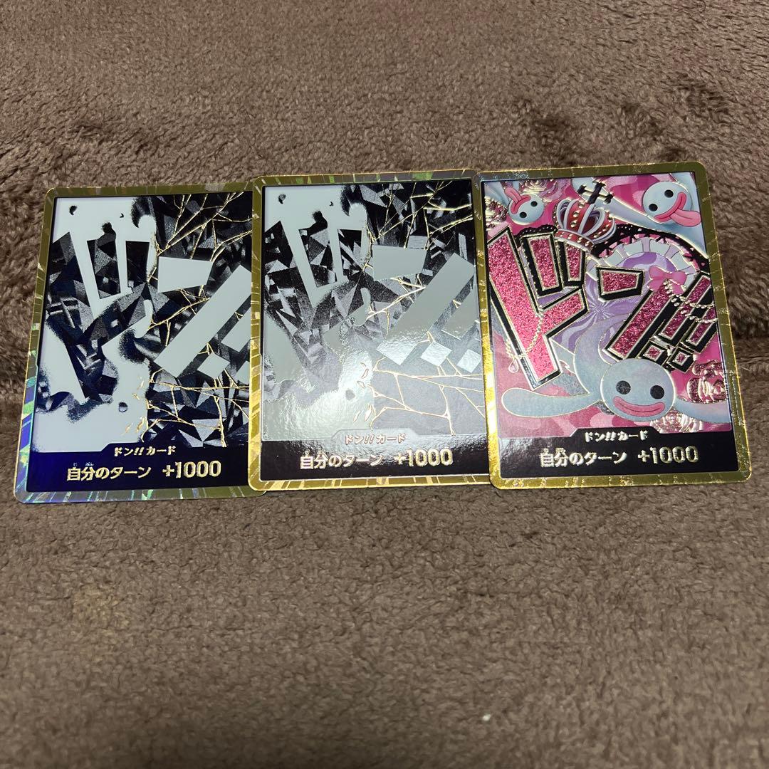 ワンピースカード　ティーチ金ドンとペローナ金ドンまとめ売り