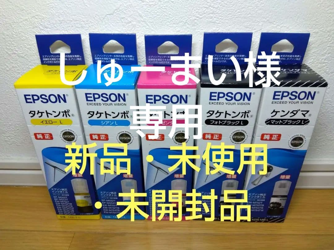 EPSON インクカートリッジ KETA-5CL-L セット