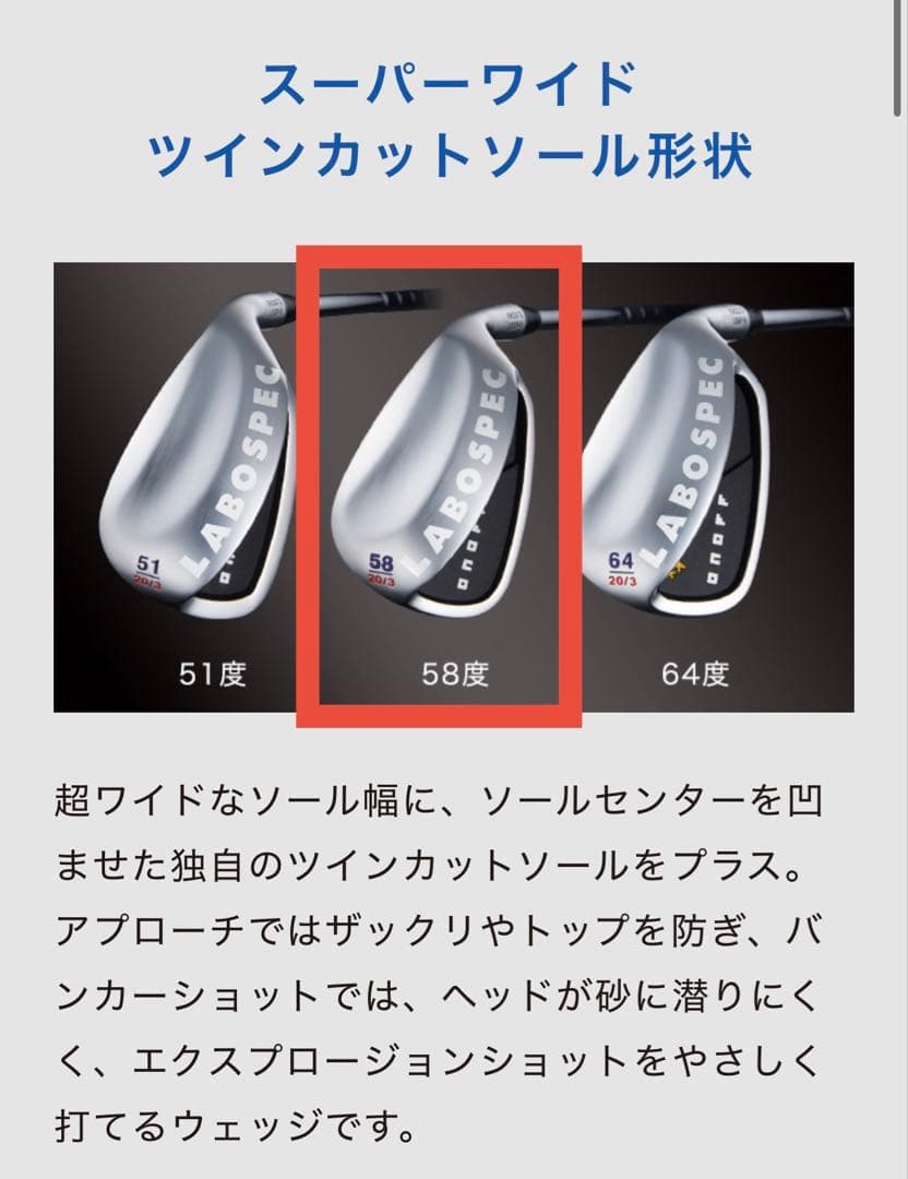 ONOFF ウェッジ FROG'S LEAP-II 58度 フロッグスリープ