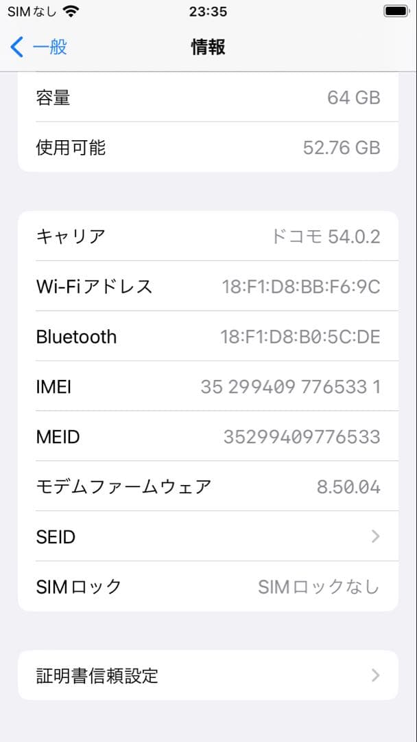iPhone8 ゴールド 64GB SIMフリー