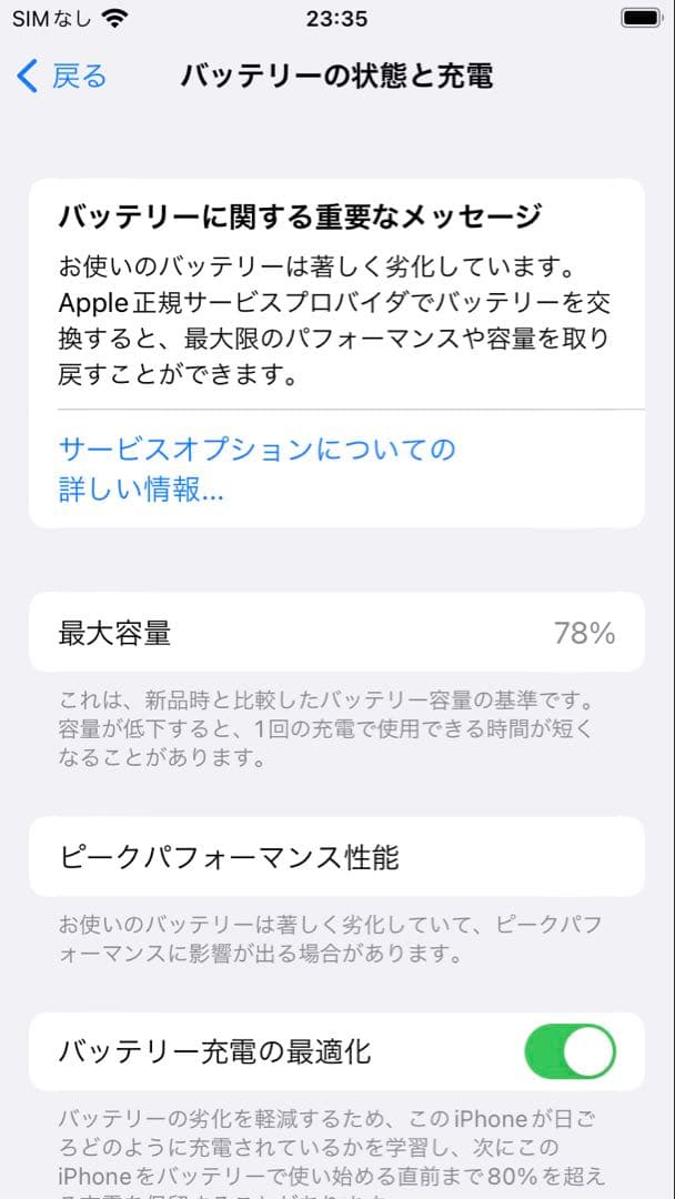 iPhone8 ゴールド 64GB SIMフリー