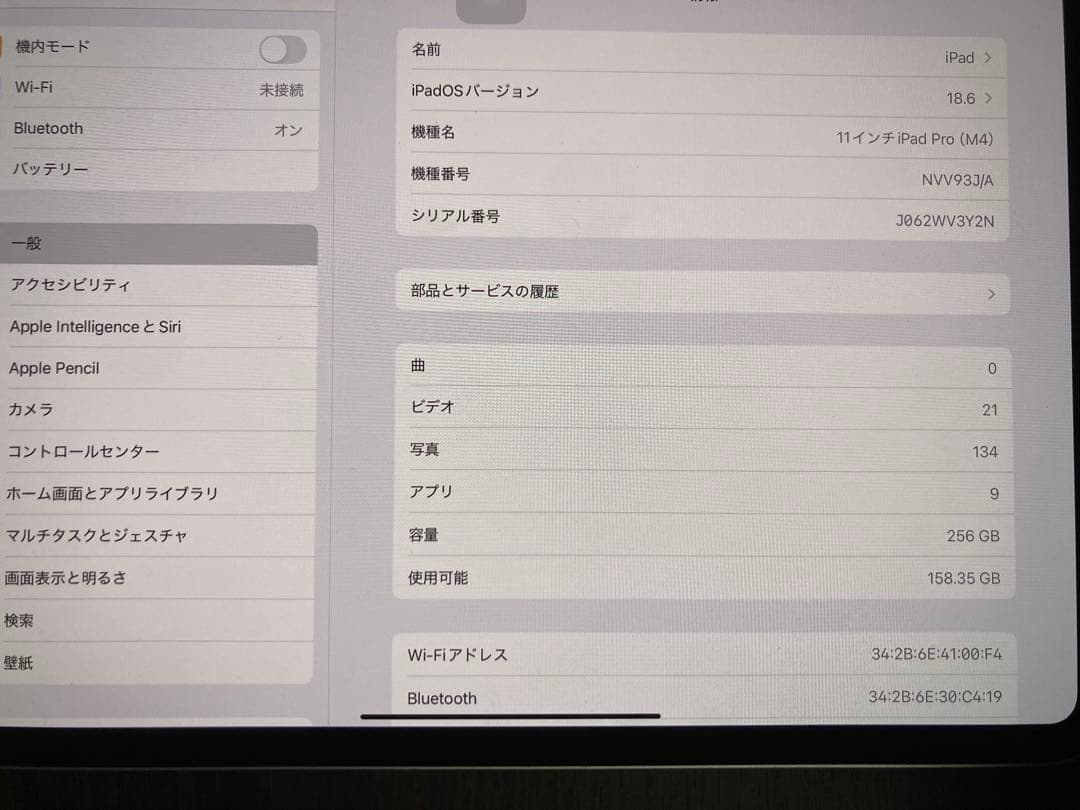 iPadPro 第五世代 M4 256GB WiFiモデル