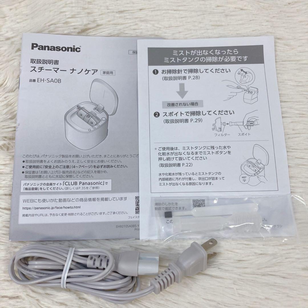 【極美品】Panasonic EH-SA0B-N スチーマーナノケア
