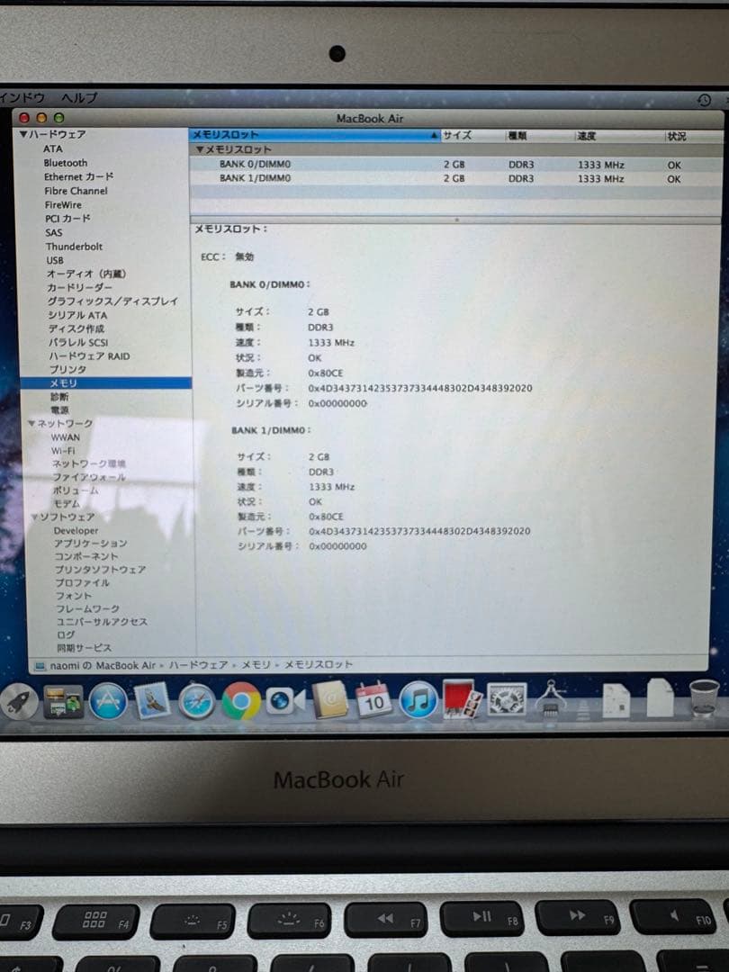 MacBook Air 2011稼動品