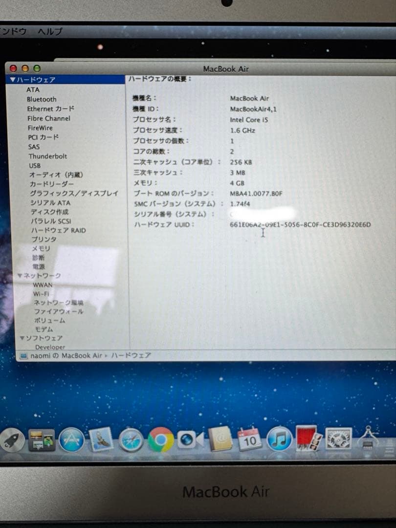 MacBook Air 2011稼動品