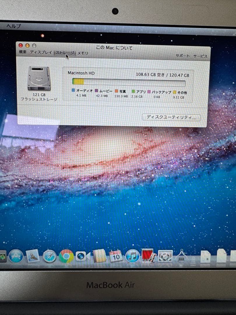 MacBook Air 2011稼動品