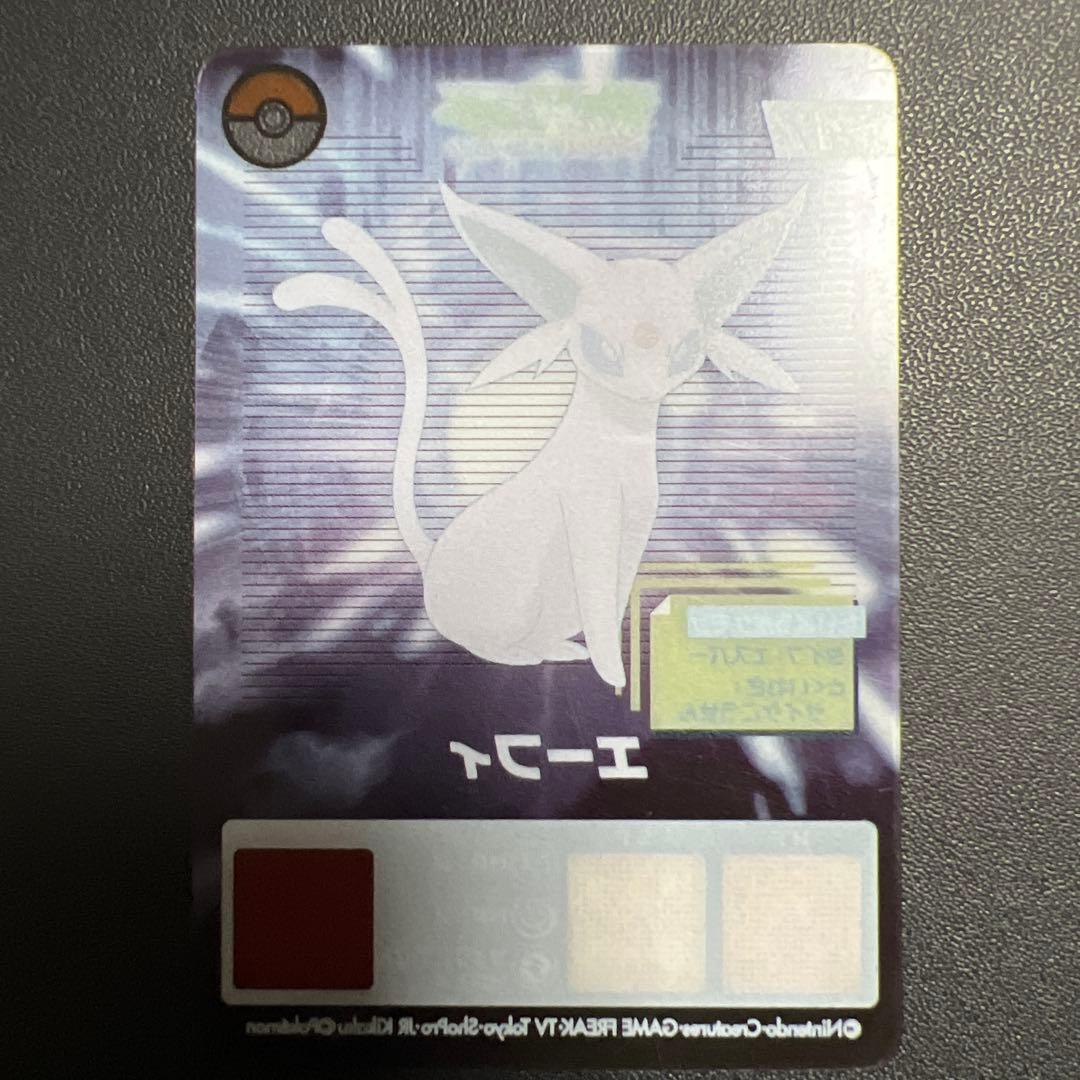 ポケモン アドバンスジェネレーション エーフィ 17 ラムネ クリアカード