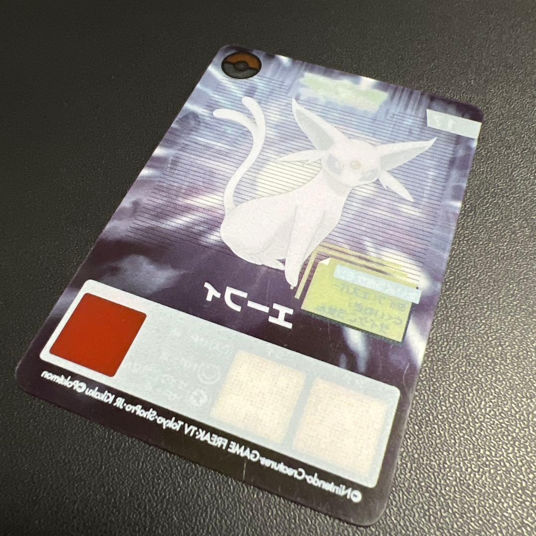 ポケモン アドバンスジェネレーション エーフィ 17 ラムネ クリアカード