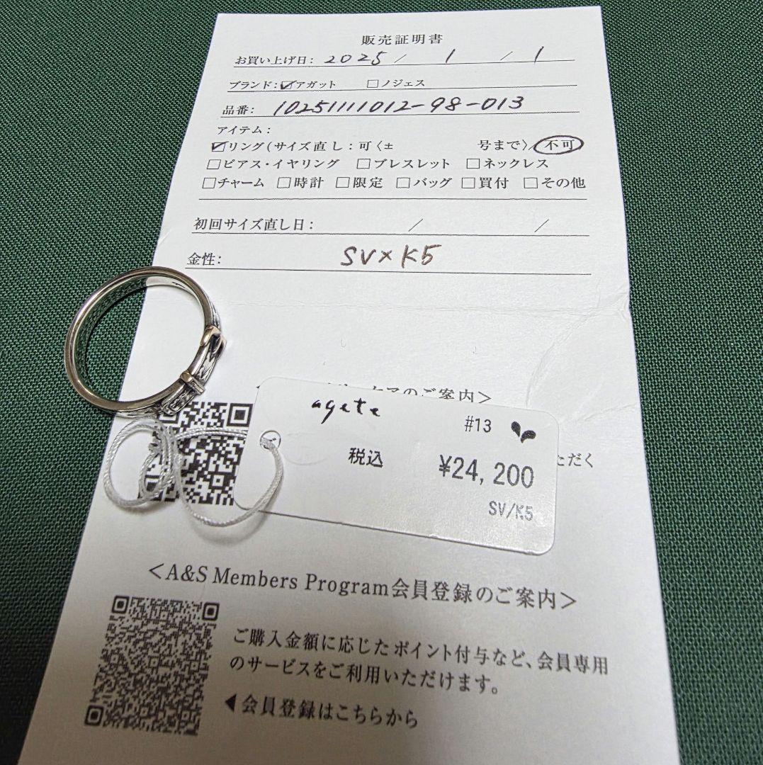 アガット agete シルバー925 K5 バックルデザインリング 現行品
