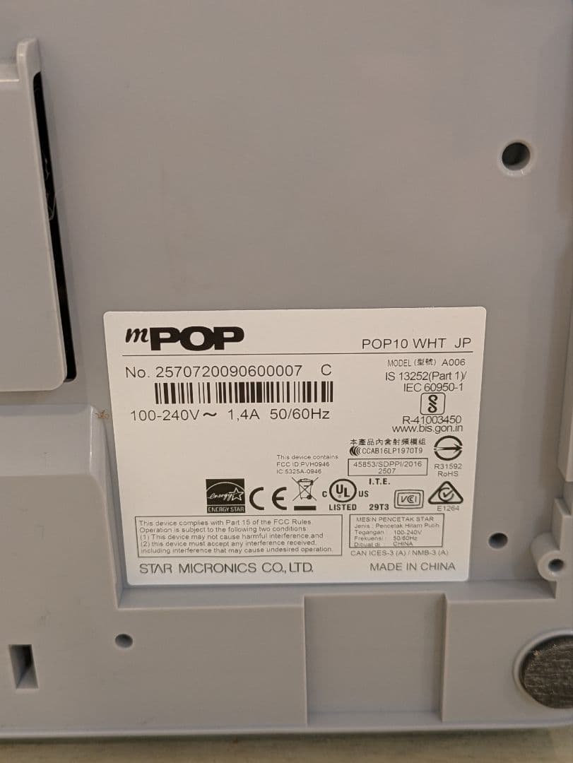 エアレジ POP WHT JP