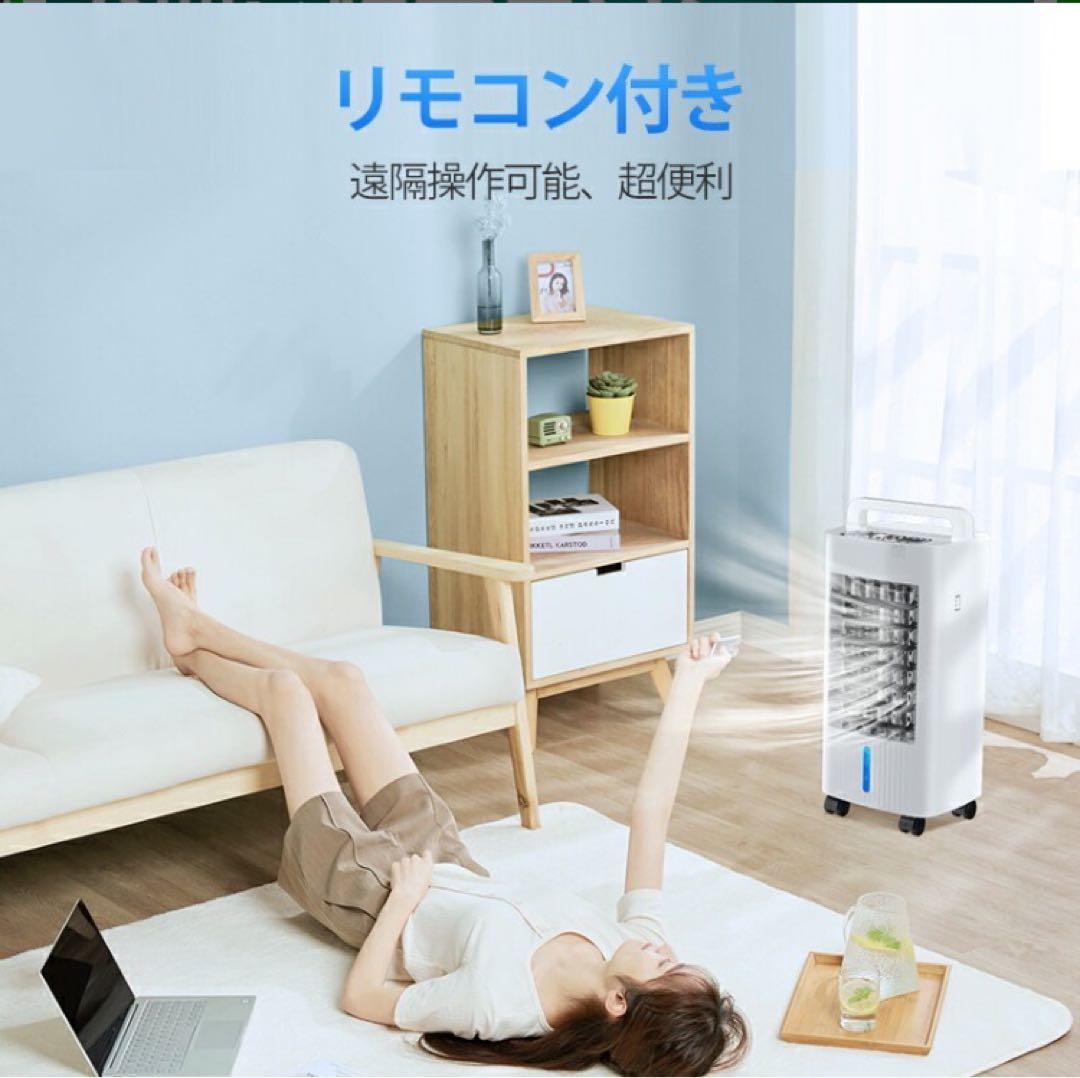 冷風機 冷風扇 冷風扇風機