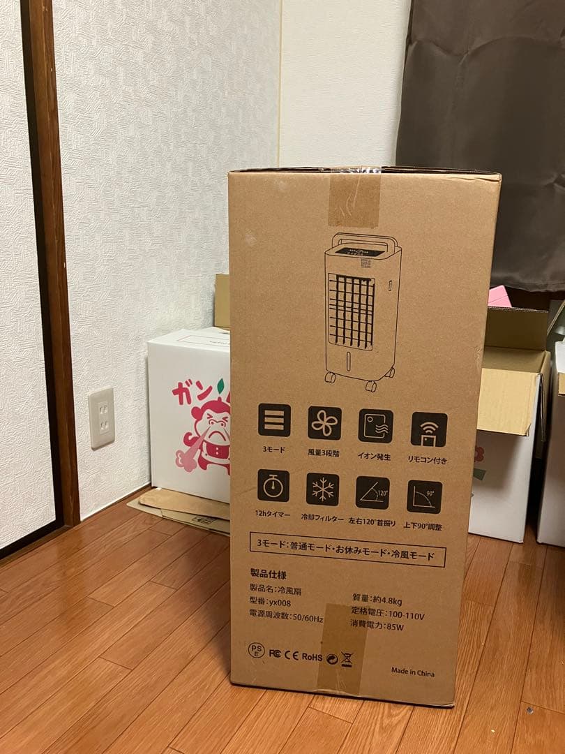 冷風機 冷風扇 冷風扇風機