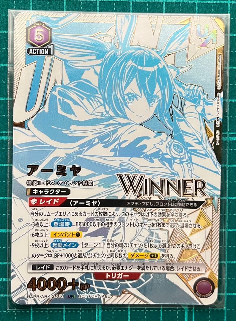 ユニオンアリーナ　アークナイツ　アーミヤ　ユニオンレア　WINNER 版　1枚