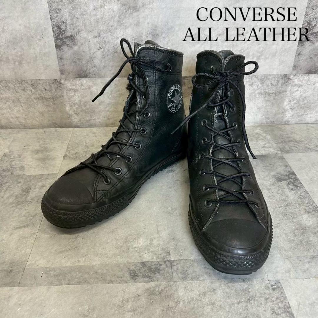 CONVERSE 本革 ブラック レザー オールスター 8.5 DMG19
