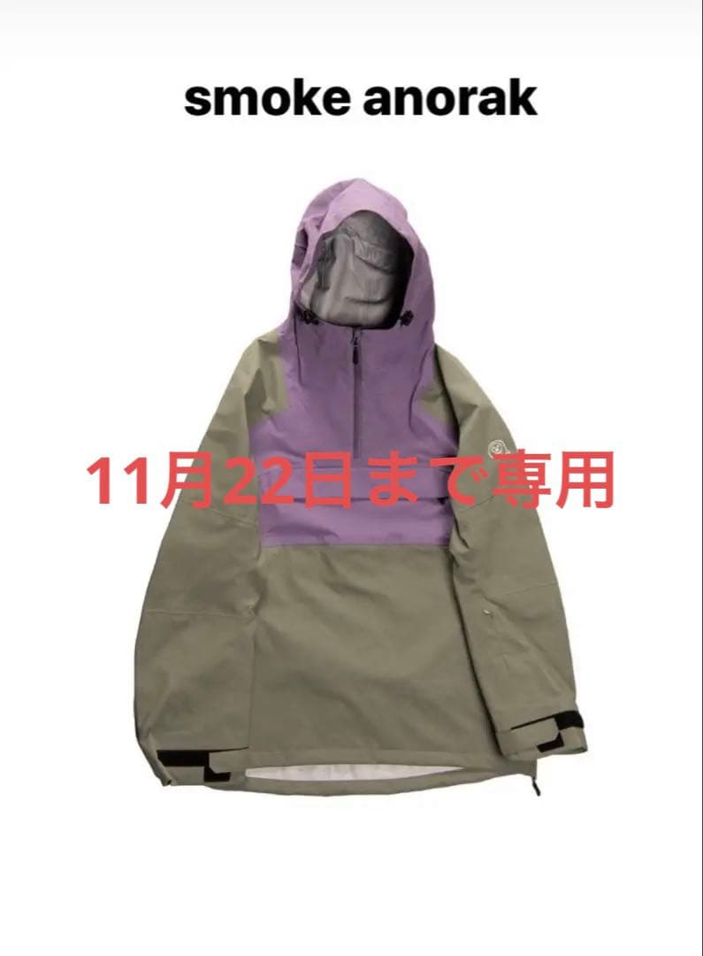 unfudge アンファッジ　スモークアノラックM スモークビブパンツM セット