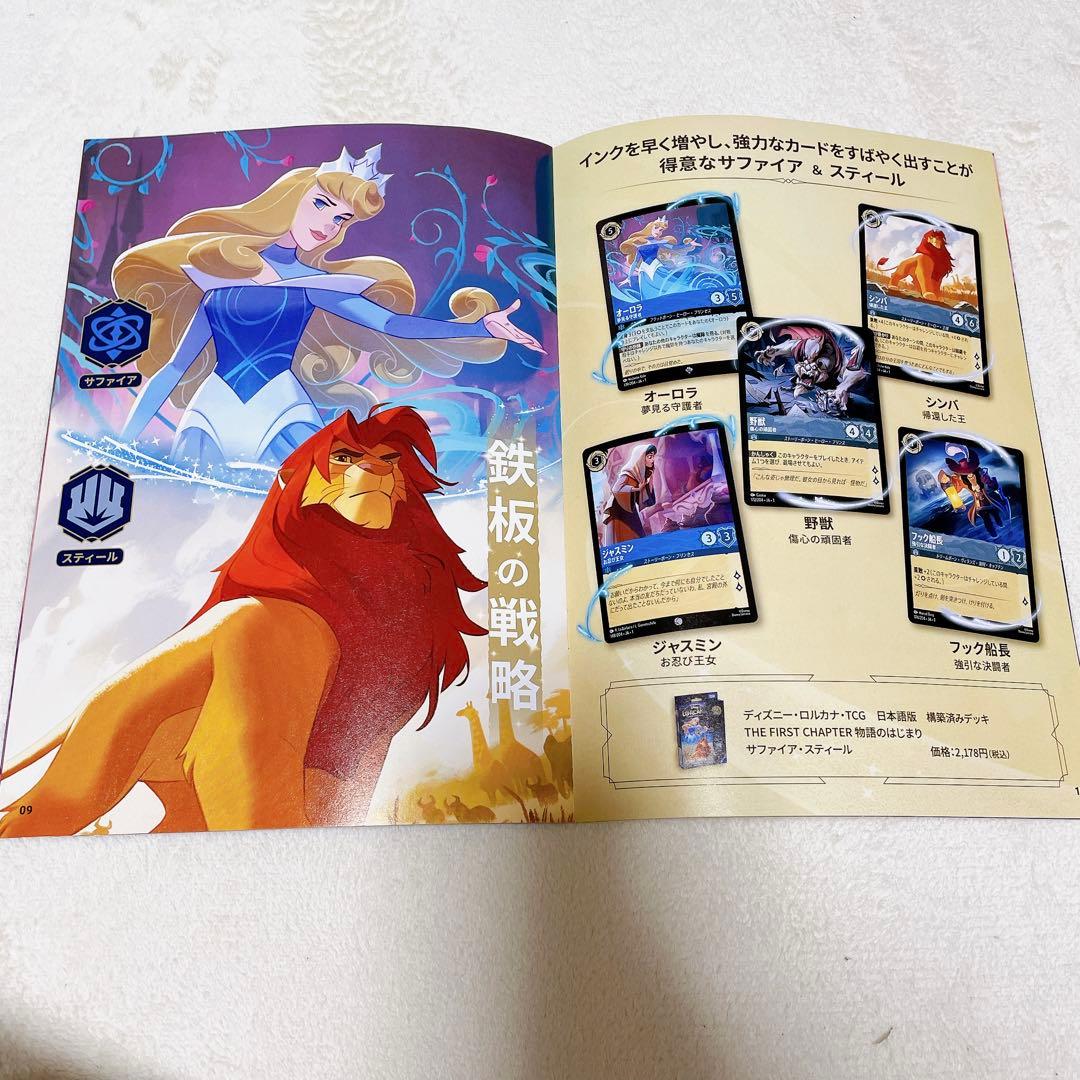 ディズニー　ロルカナ　LORCANA カード　カードスリーブ　プレイマットセット