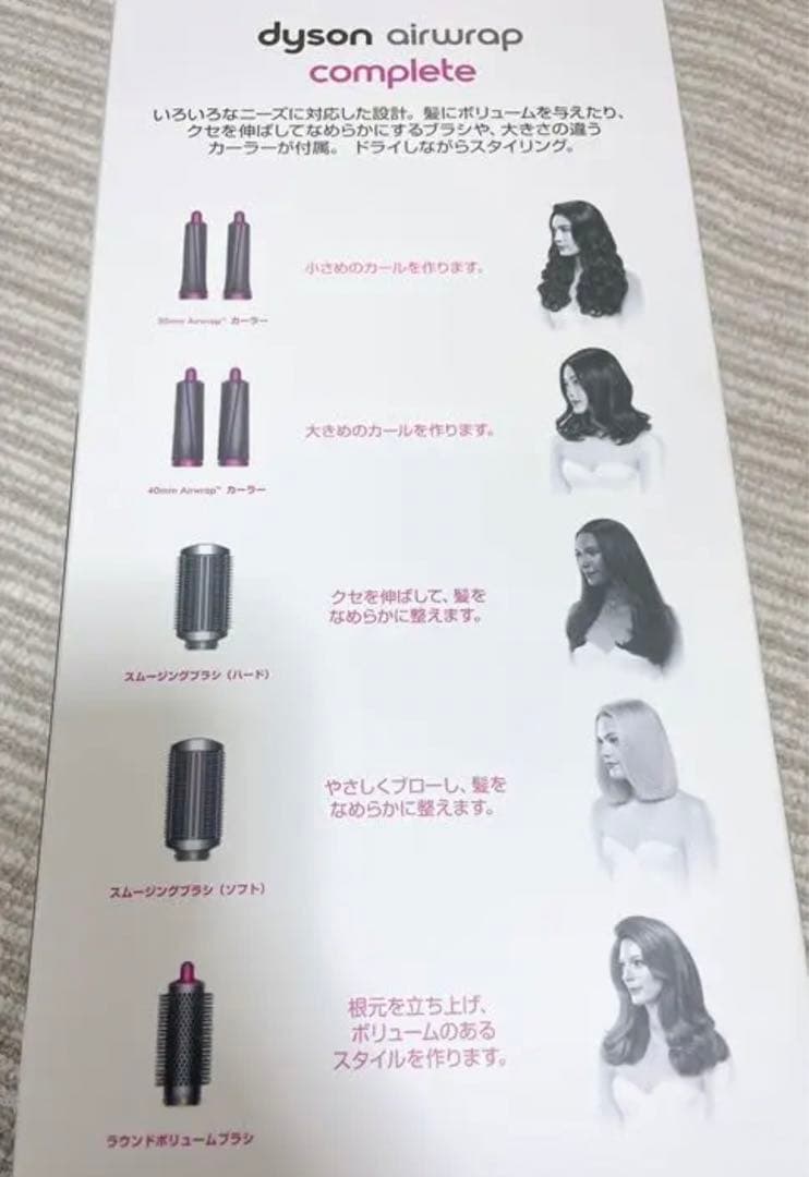 dyson airwrap complete ダイソン エアラップ