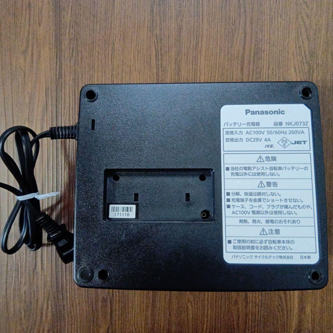 Panasonic 自転車バッテリー充電器 NKJ073Z