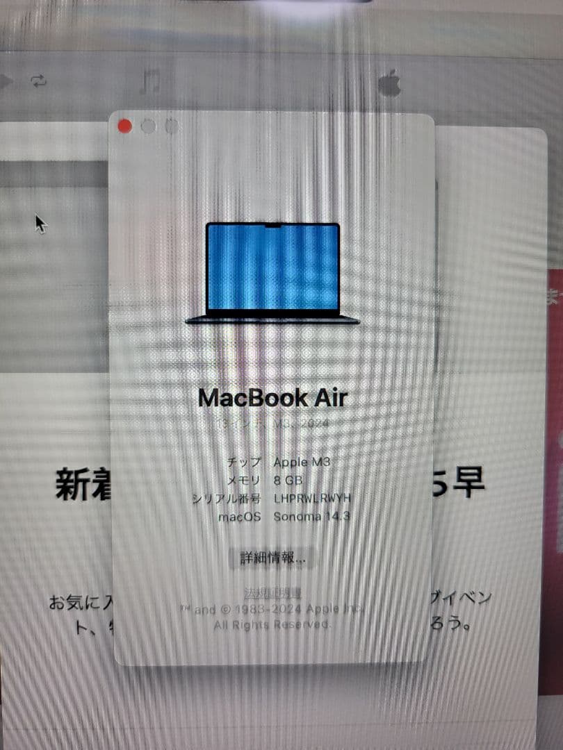 MacBook本体 Macbook Air M3 2024 8GB/512GB