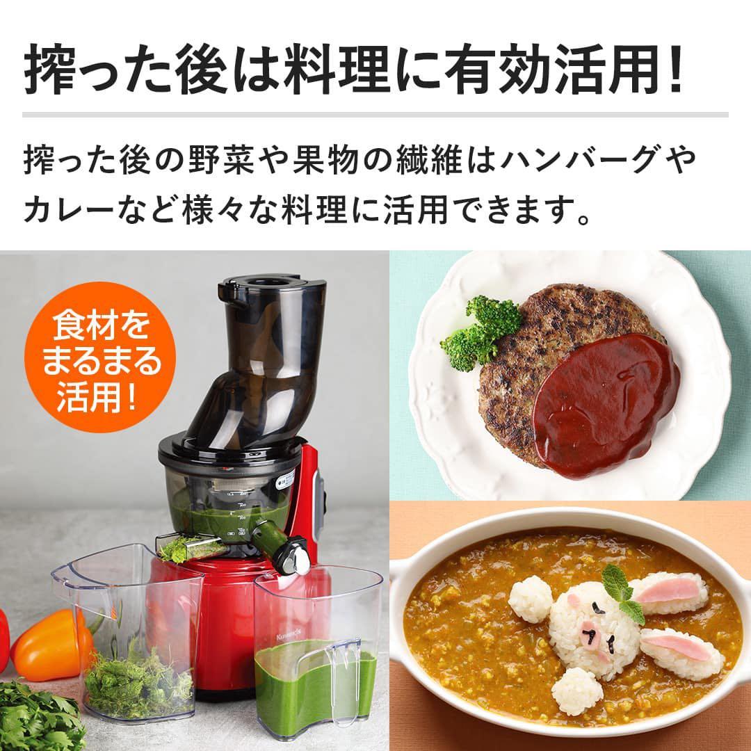 ★新品未開封★kuvings★ホールスロージューサー（レッド）★JSG-82S
