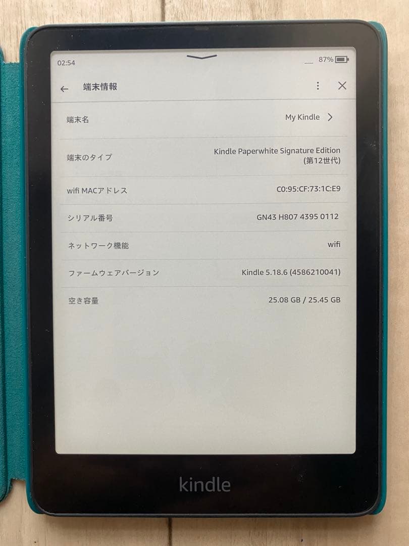 Kindle Paper white Signature 12世代