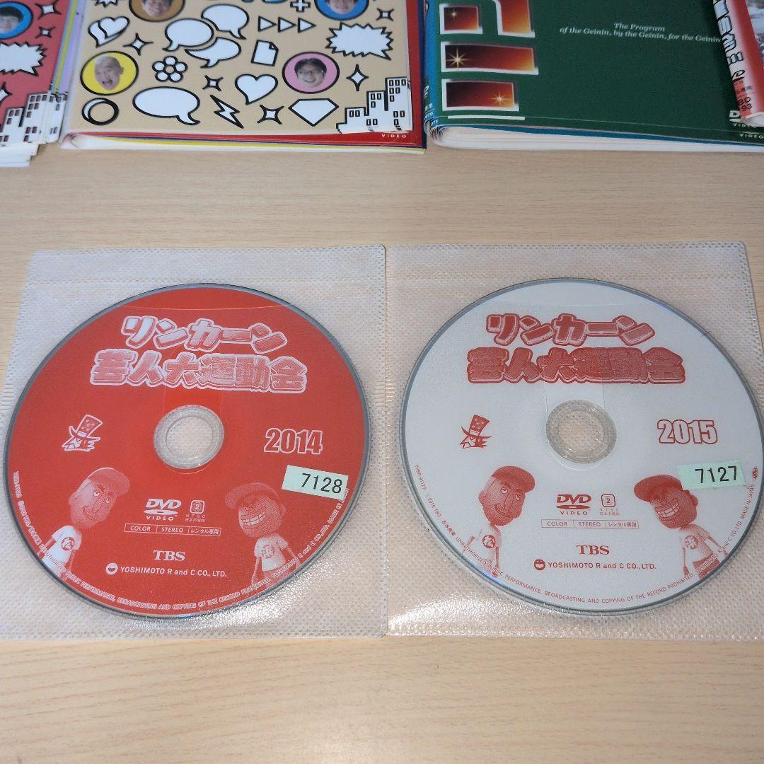 リンカーン DVD 1~34全巻 芸人大運動会全4巻 全巻セット