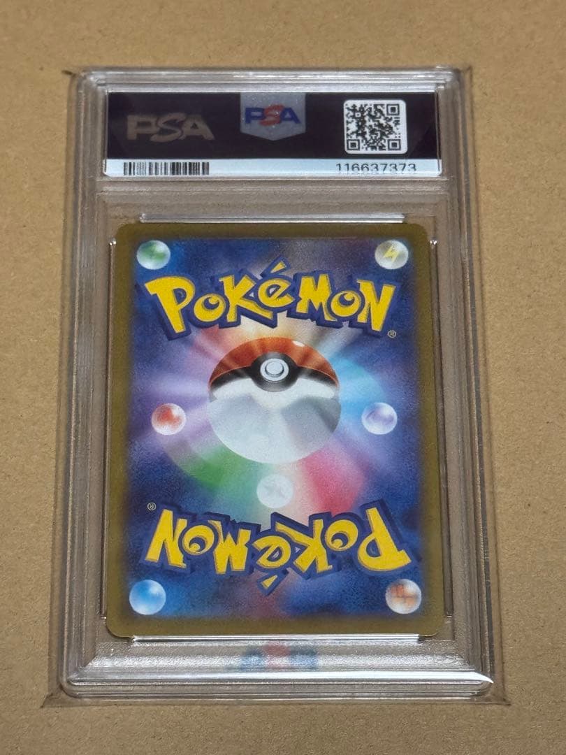ミュウツーV SR PSA10 Pokémon GO 074/071