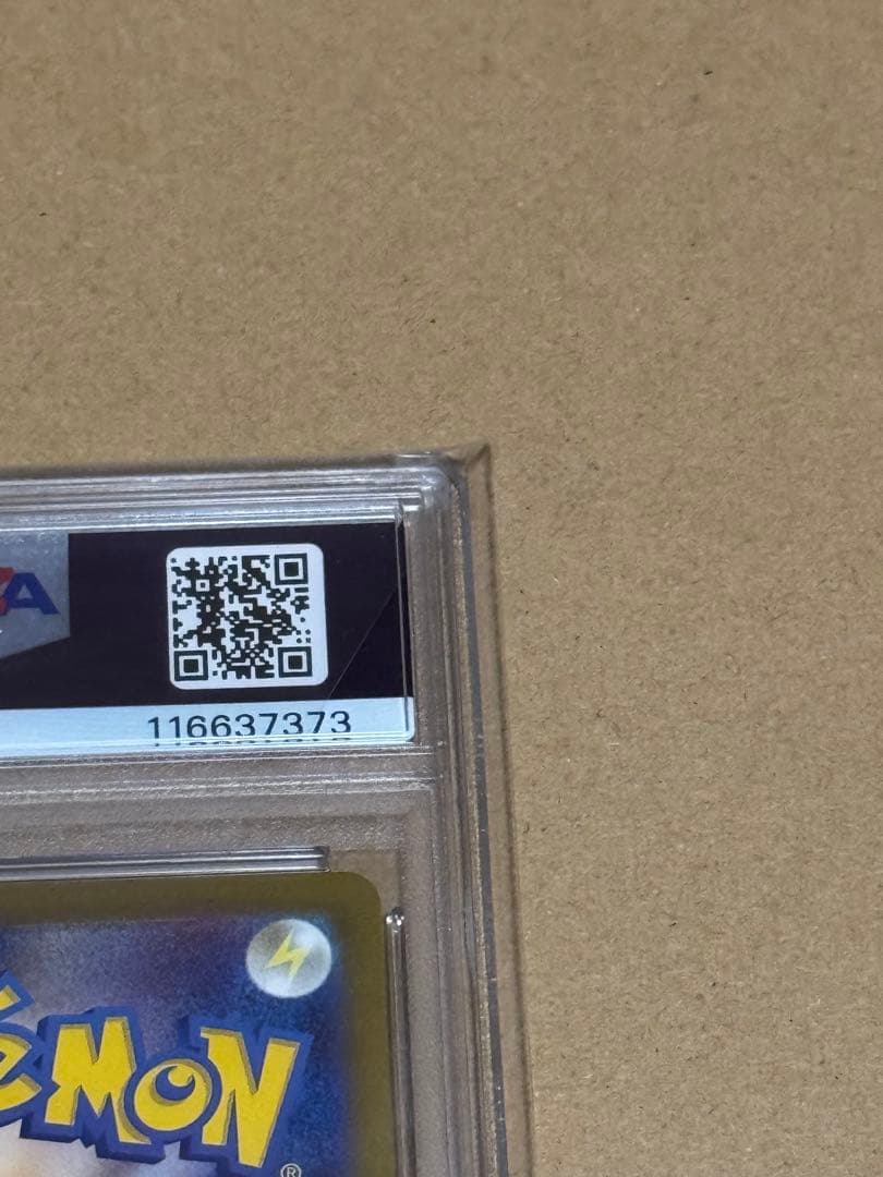ミュウツーV SR PSA10 Pokémon GO 074/071
