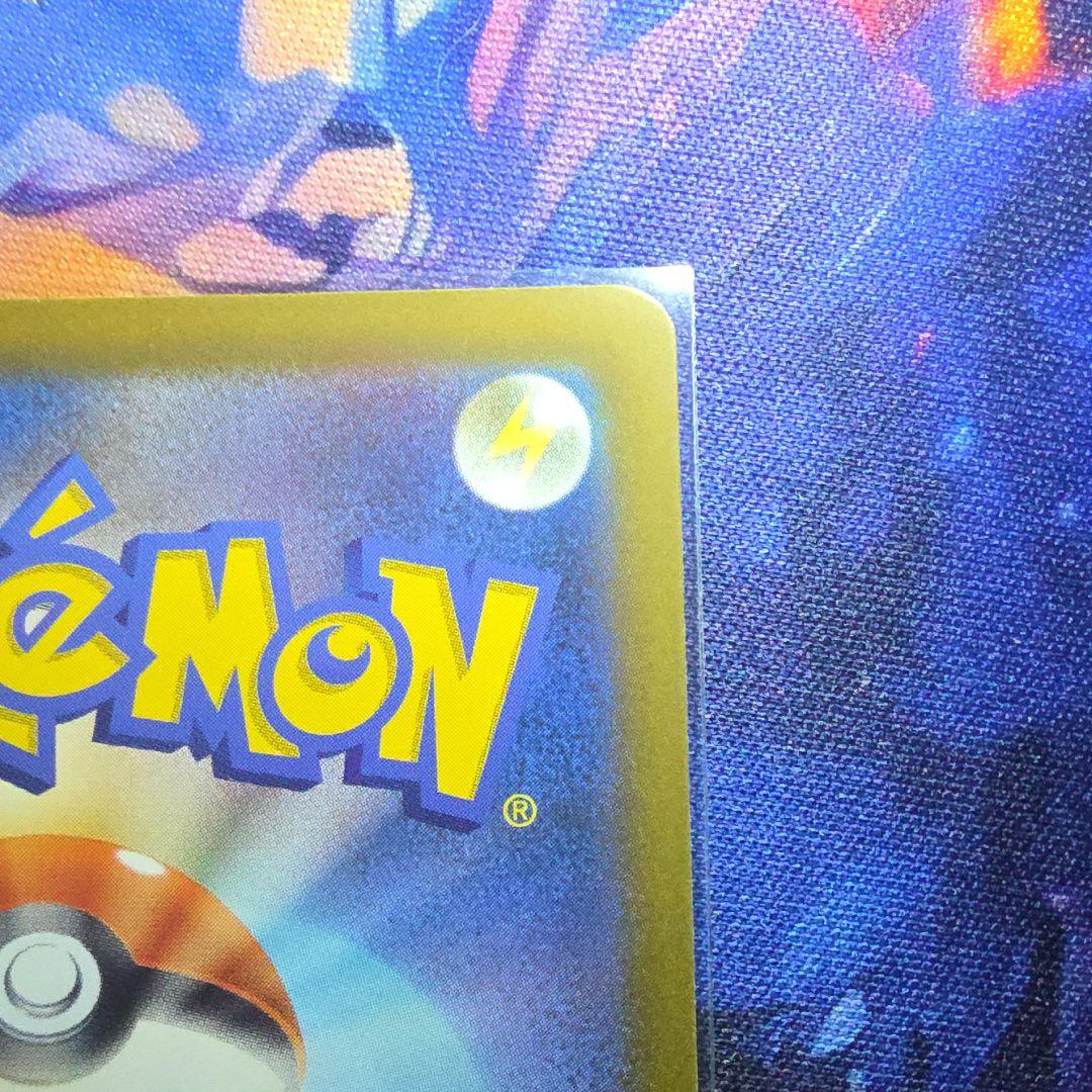 メガゲンガーex sar 【完美品】