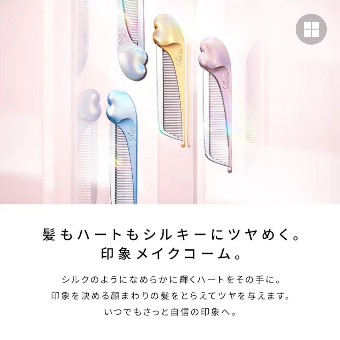 先行☆Refa リファ　ハートコームアイラ　ハートミラー　シルキーピンクセット