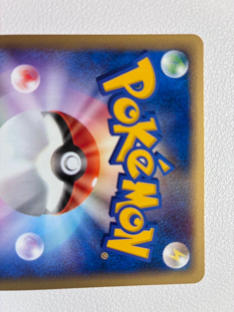 現物 コイキング ポケモンカード　旧裏面　未使用　美品 旧裏面ではない 1弾