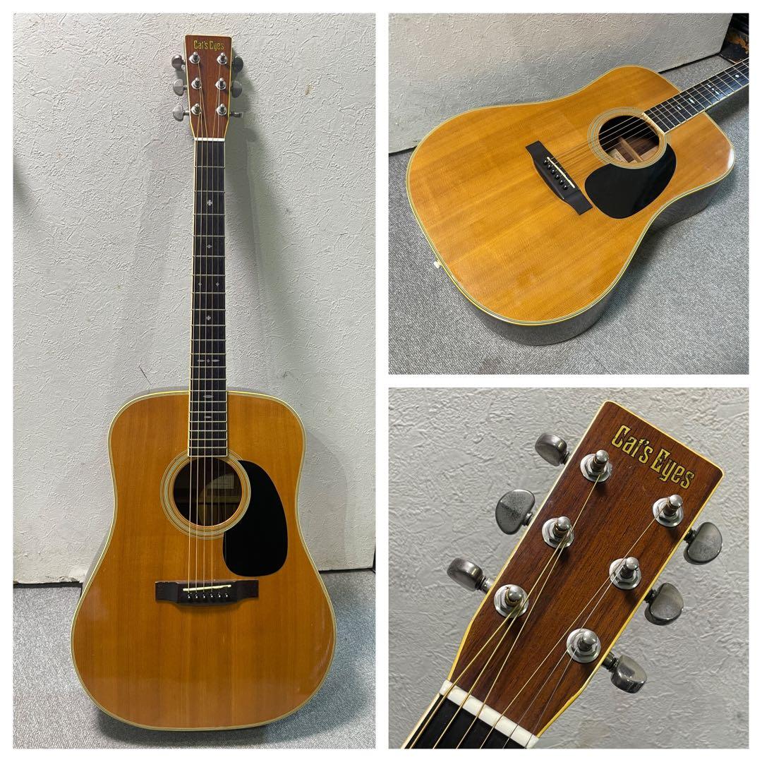 そ*た様 CAT'S EYES CE-400 TOKAI アコギ