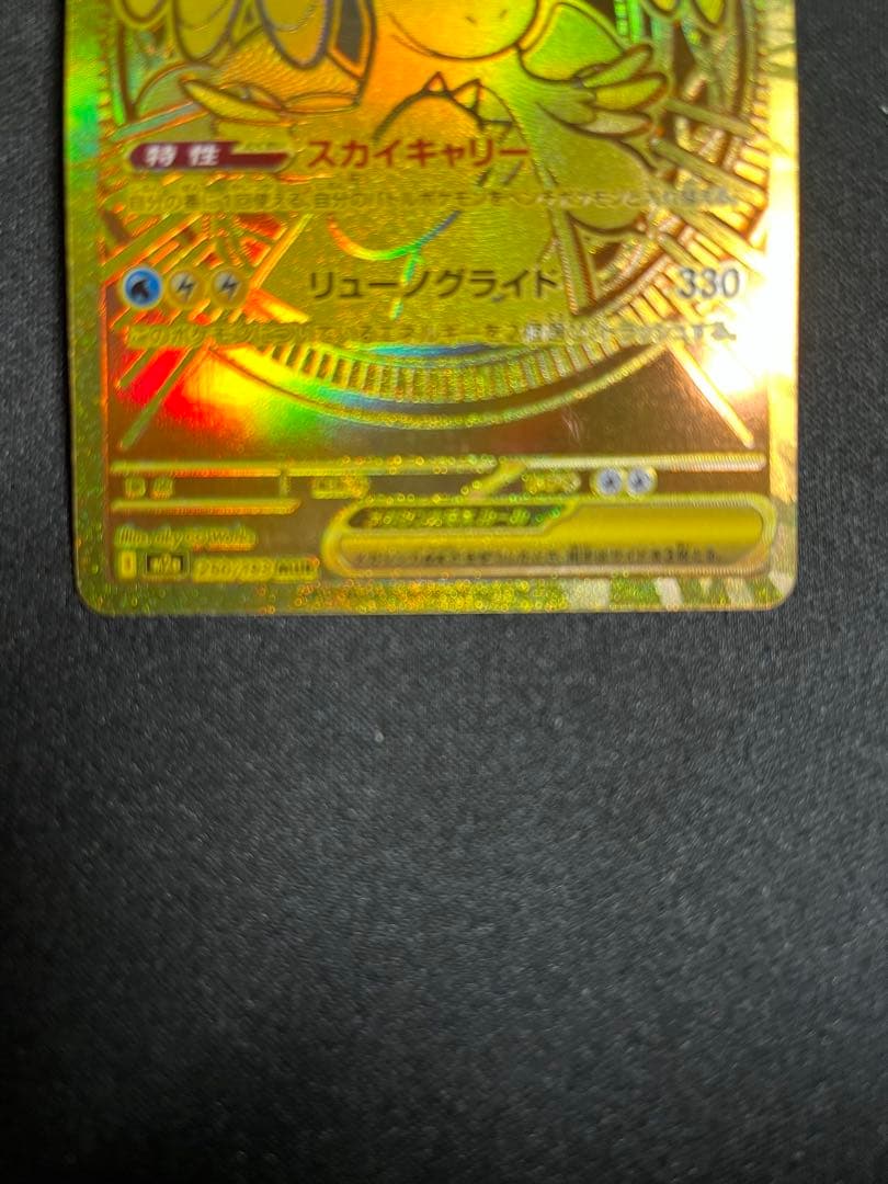 メガカイリューex MUR ポケモンカード　MEGAドリームEX