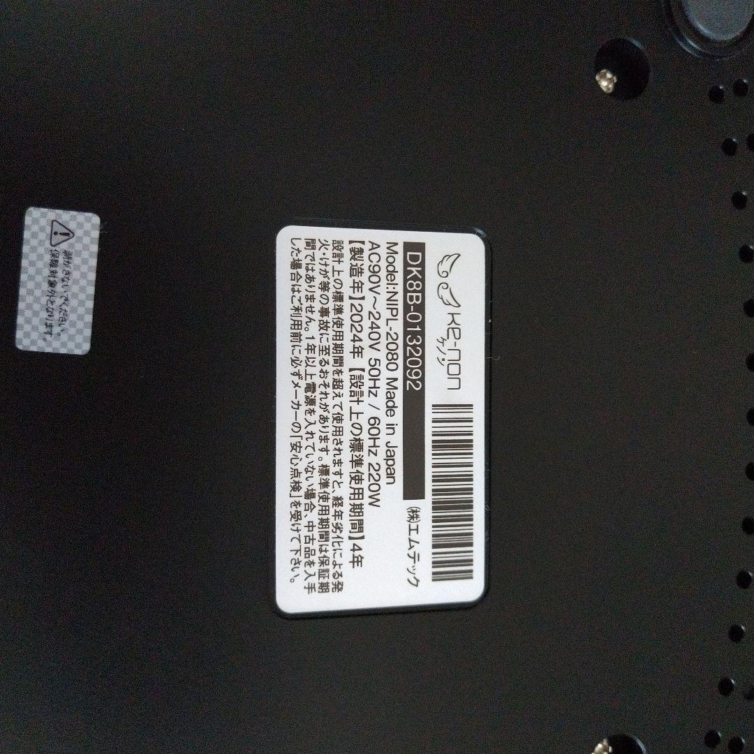 Ke-non 美顔器 脱毛　エムテック