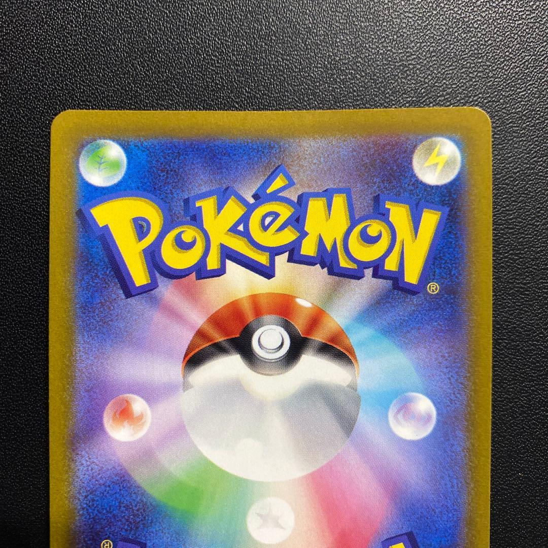 ポケモンカード・ミュウツーvstar SAR