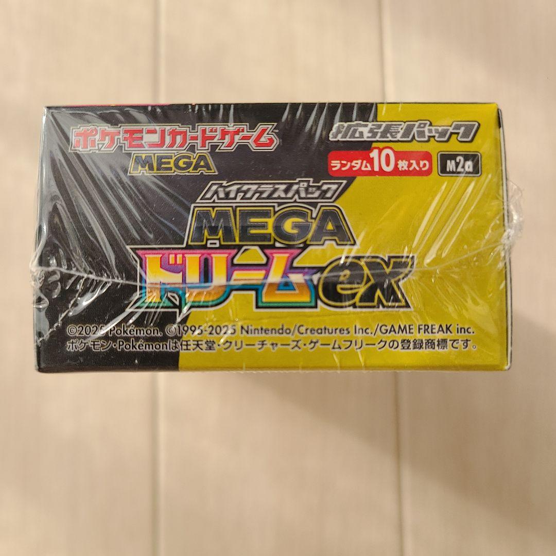 ポケモンカードゲーム MEGA ドリームex