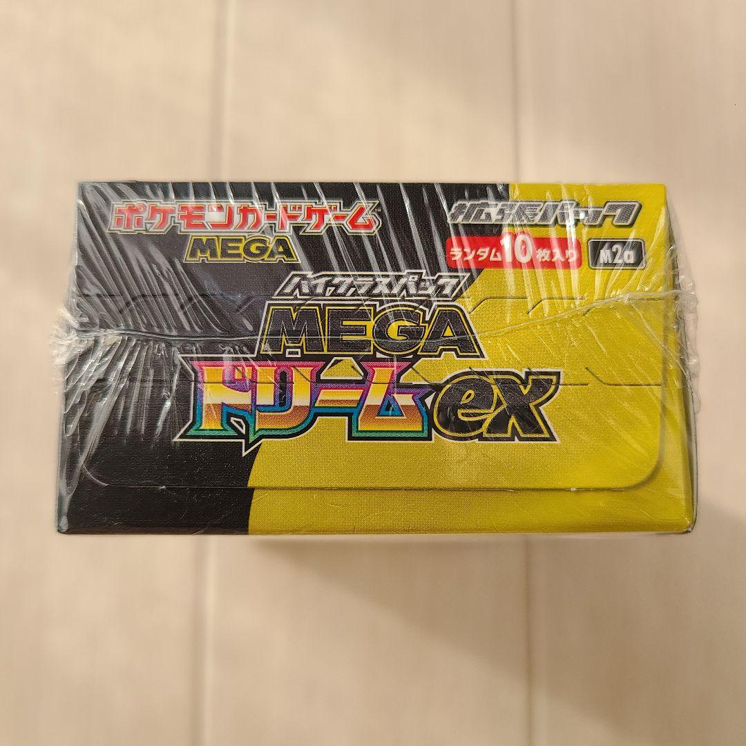 ポケモンカードゲーム MEGA ドリームex