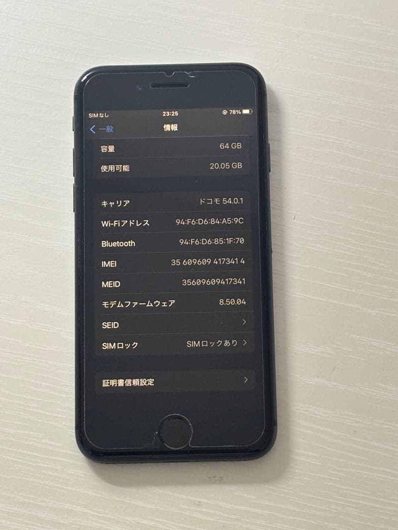 Apple iPhone8 64GB スペースグレイ