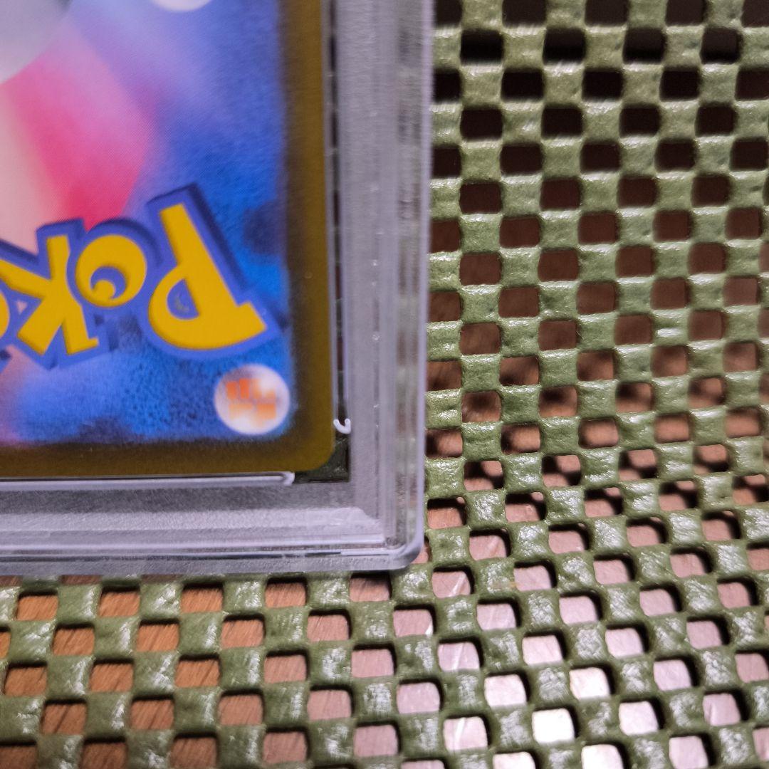 ナンジャモ SAR SV2D クレイバースト 096/071 PSA10(美品)