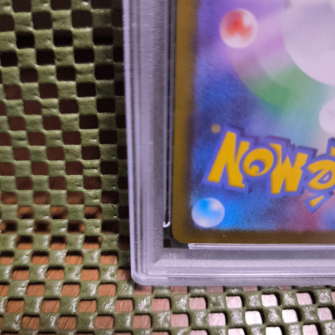 ナンジャモ SAR SV2D クレイバースト 096/071 PSA10(美品)