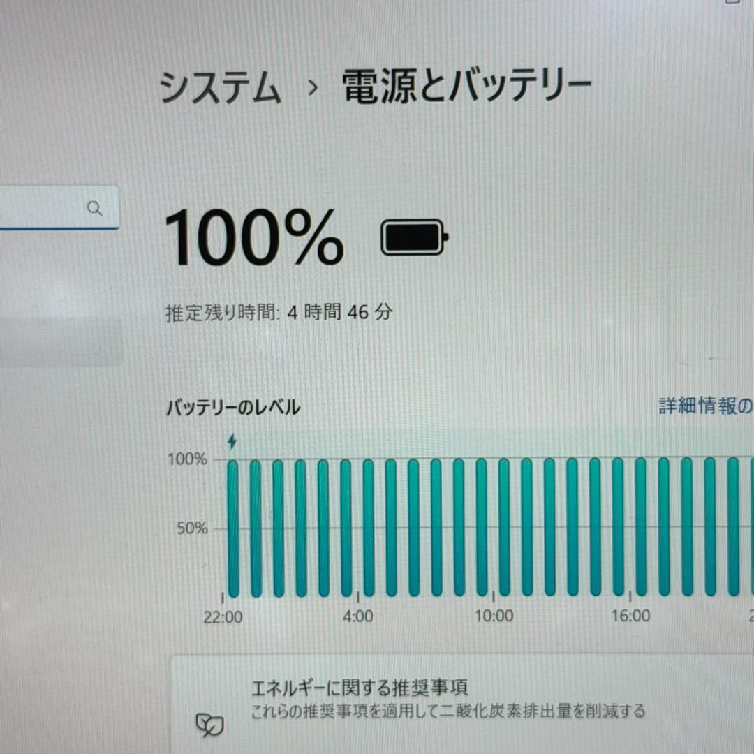 dynabook G83HU 第11世代i5 16GB SSD256 ノートPC