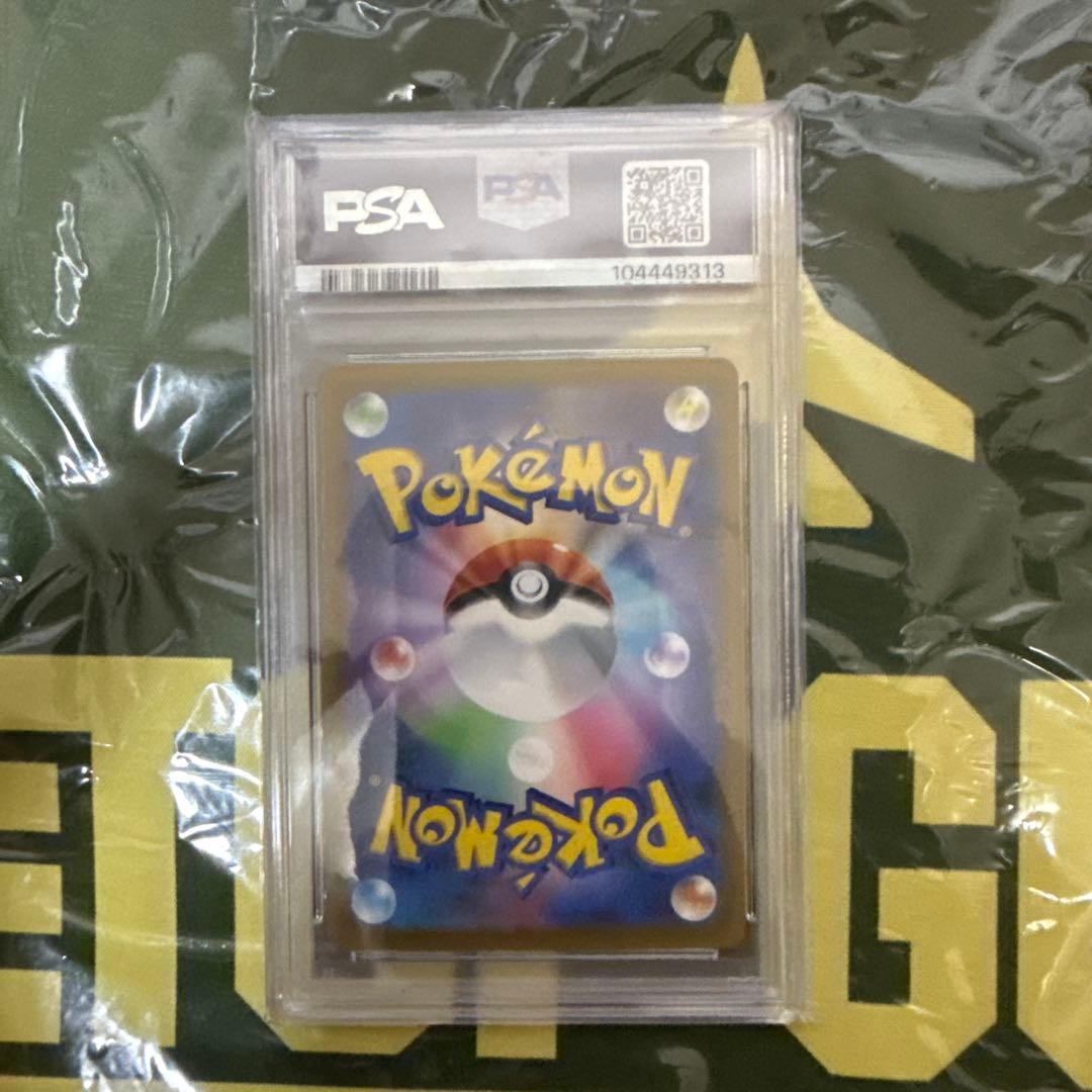 ジャローダv csr psa10 ポケモンカード