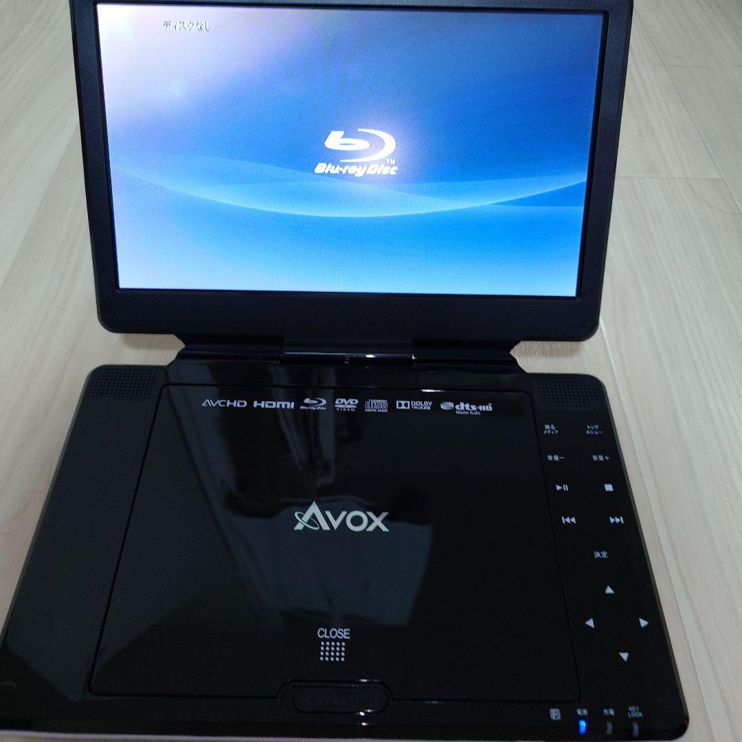 Avox ポータブルブルーレイプレーヤー