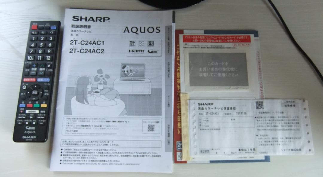 宝*場様 SHARP 2T-C24AC1 AQUOS 24V型 ハイビジョン 液