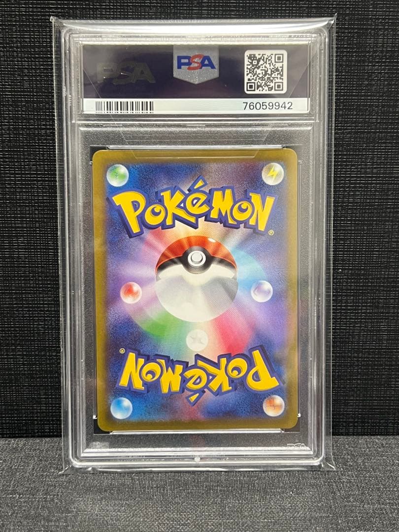 ルカリオV PSA10