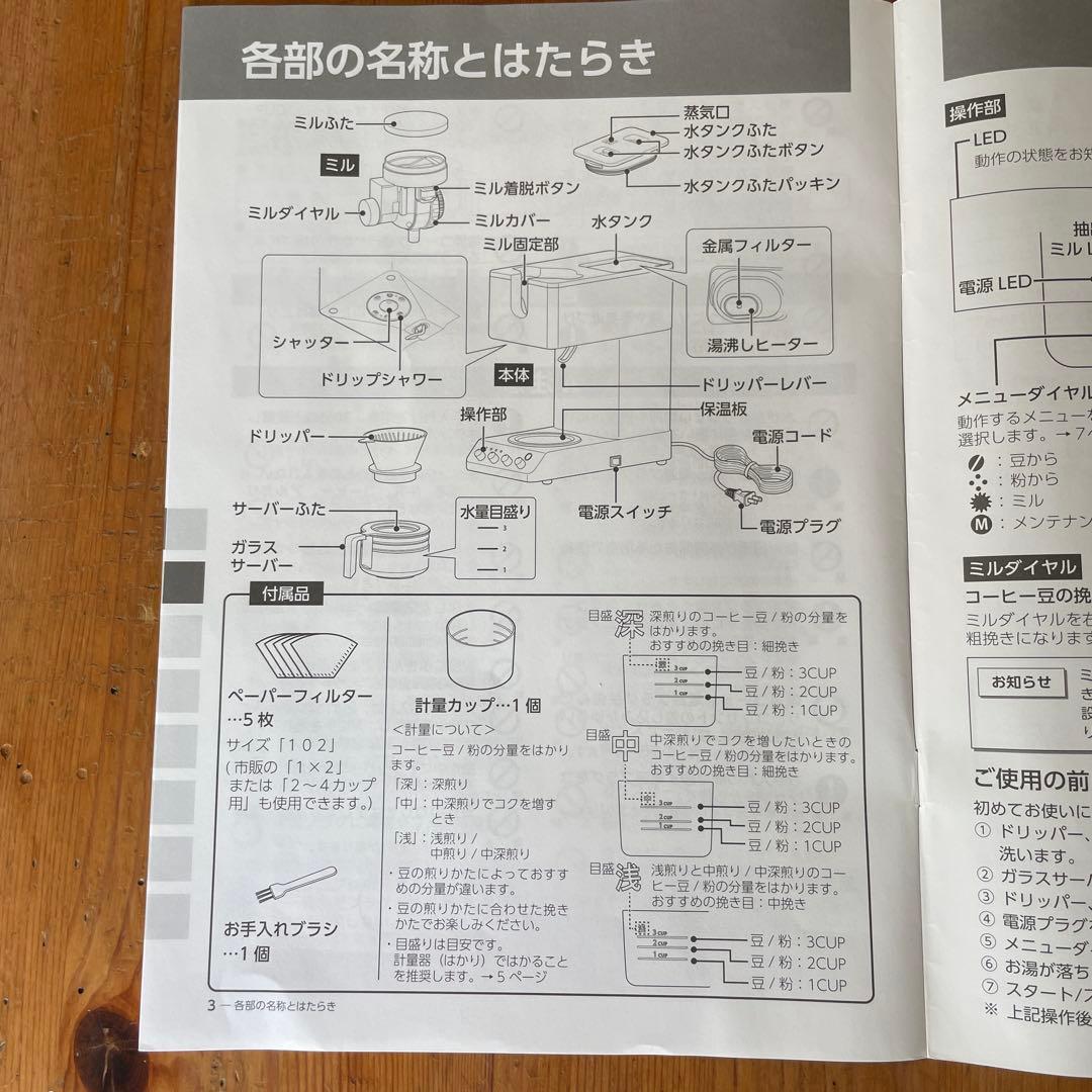 T*T様 ツインバード TWINBIRD コーヒーメーカー CM-D457 ブラ