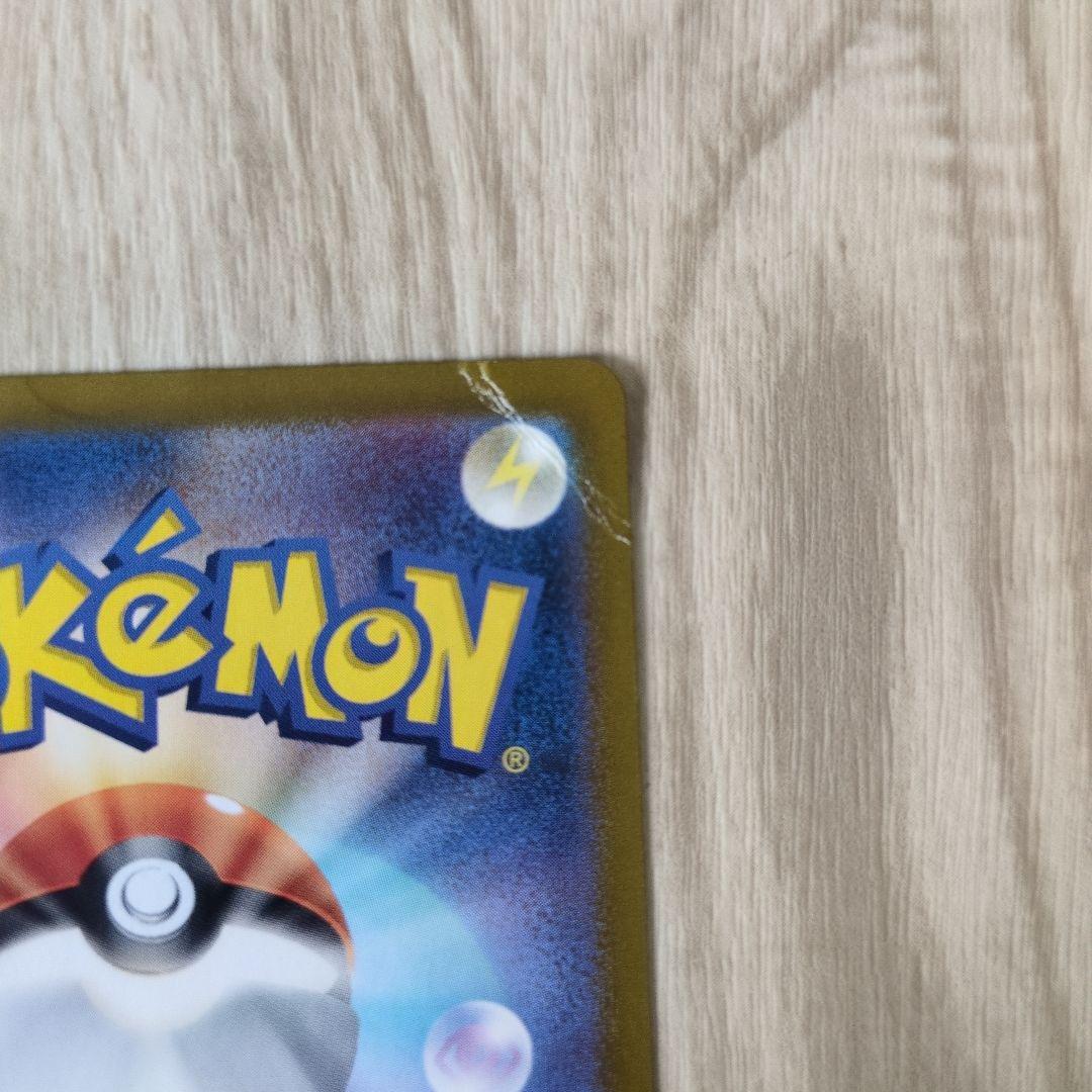 【傷有り】リザードンex SAR SV3 黒炎の支配者 134/108